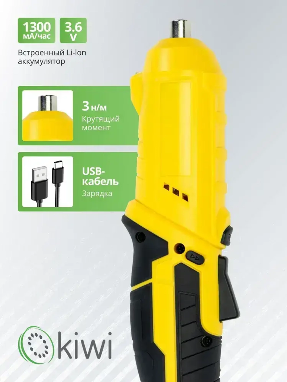 KIWI Шуруповерт аккумуляторный KHSD-7511, электрическая отвертка с подсветкой, 12 насадок