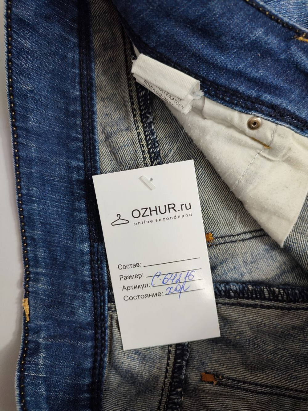 Шорты джинсовые классические 42 размер