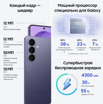 Samsung Galaxy S26 12/256 ГБ Silver Shadow