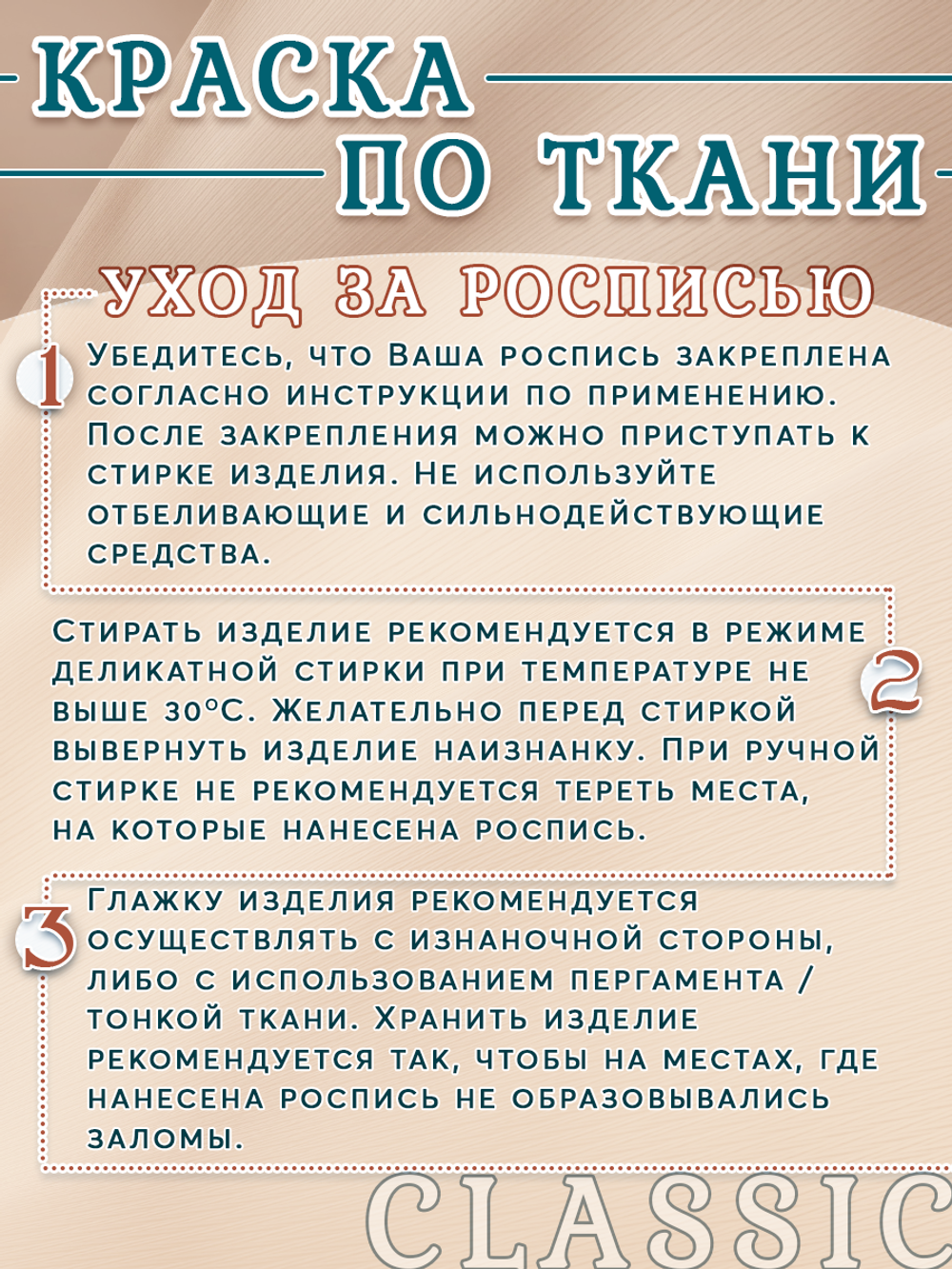 Краска по ткани и обуви, одежды акриловая «Медь»