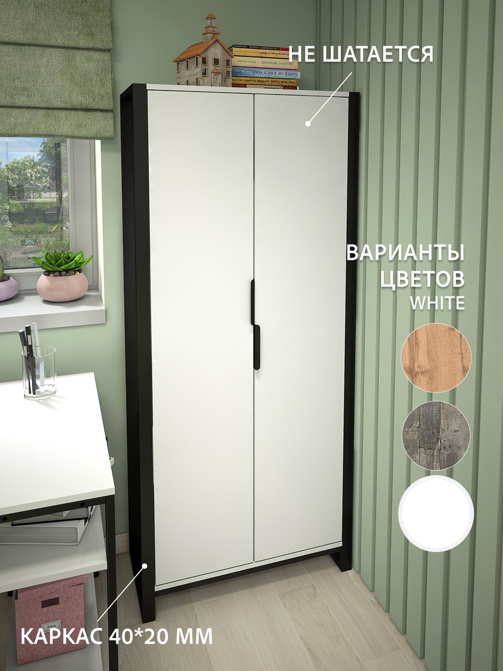 Шкаф для одежды DENDI loft