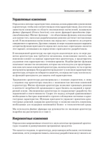 Эволюционная архитектура. Автоматизированное управление программным обеспечением. 2-е межд. изд.