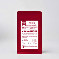 КОФЕ "МАСКАРПОНЕ" ароматизированный