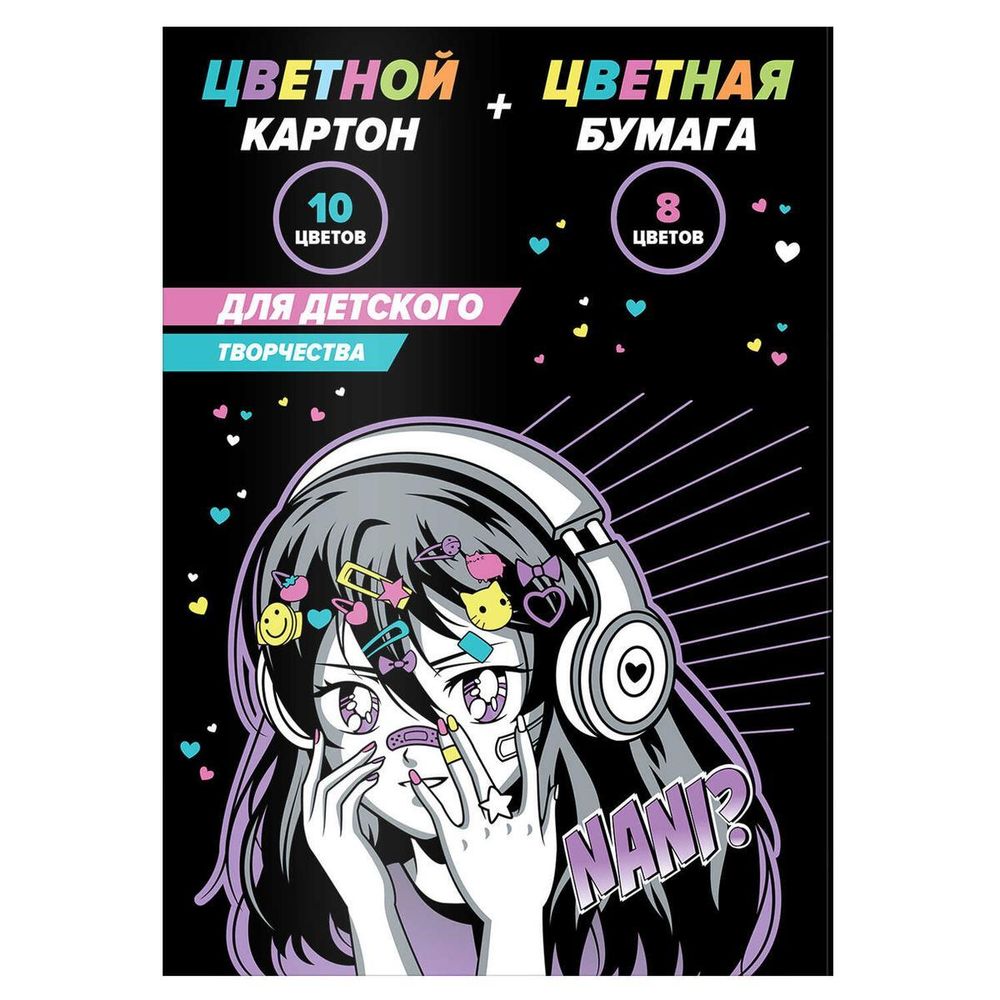 Картон цв.+бумага цв. А4 26л. 8цв. &quot;Манга&quot; (Феникс+)