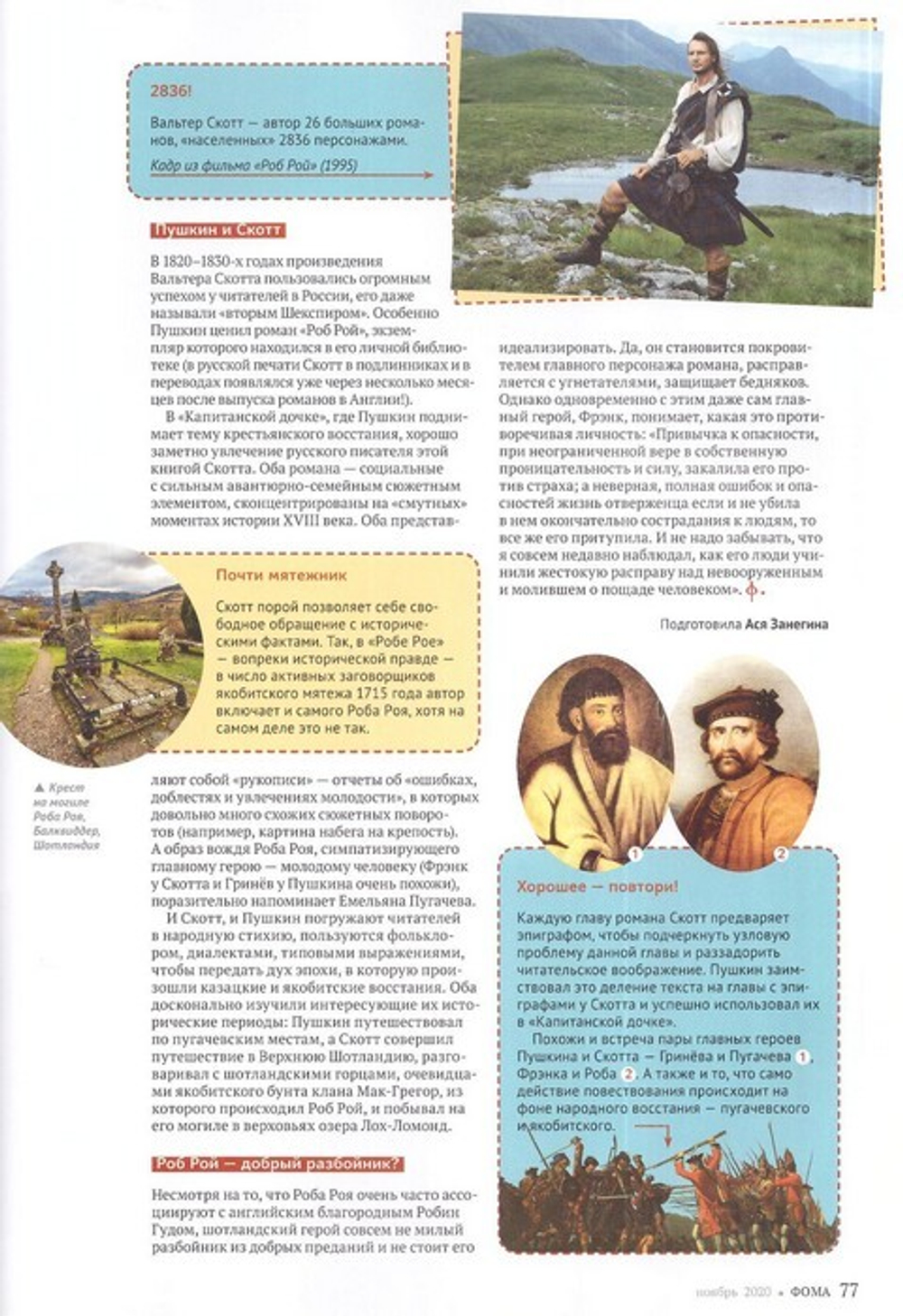 Журнал "Фома" №11 ноябрь 2020 г.