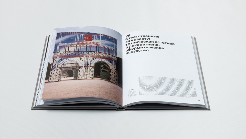 Параллельная архитектура оттепели и застоя