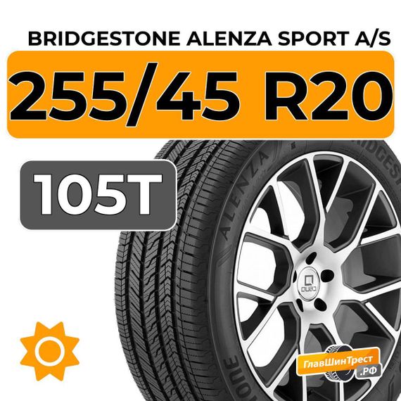 Bridgestone Alenza Sport A/S 255/45 R20 105T XL Audi