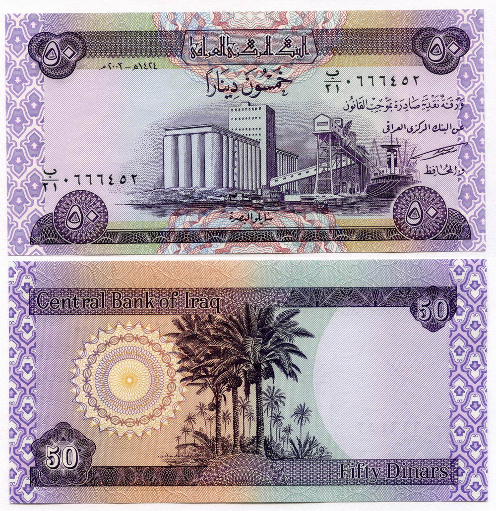 Банкнота Ирак 50 динаров 2003 год. UNC