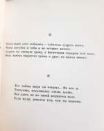 "Рубаи". Омар Хайям