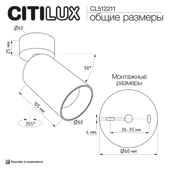 CL512211 AXEL Черный Св-к Спот Накладной