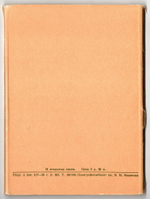 Набор открыток Кавказские минеральные воды. Изогиз 1956 г. 16 шт. Новые. Редкие XF