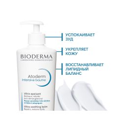 Bioderma Atoderm Intensive Baume Бальзам Интенсив для лица и тела, 500 мл