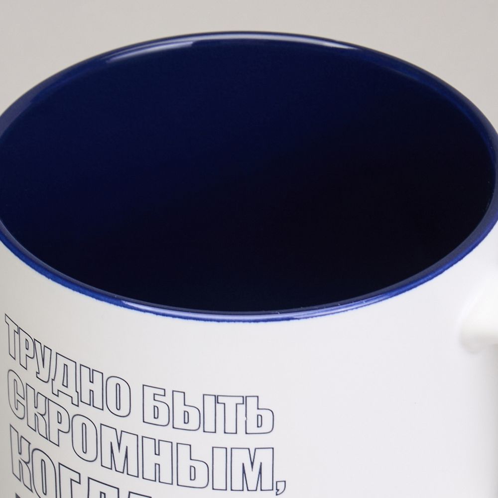 КРУЖКА LEFARD 500МЛ "ТРУДНО БЫТЬ СКРОМНЫМ КОГДА ТЫ ЛУЧШИЙ"