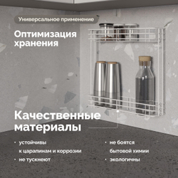 Полка Domaci Феррара 150-я D24759 для бутылок, белый муар