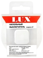 Напольный выключатель LUX SF-07 белый