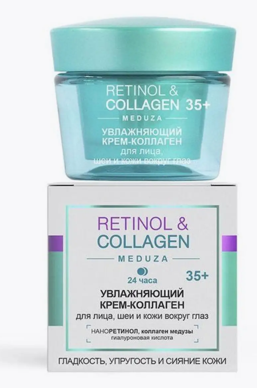 Retinol collagen meduza увл. крем-коллаген для лица, шеи вокруг глаз, 45 мл