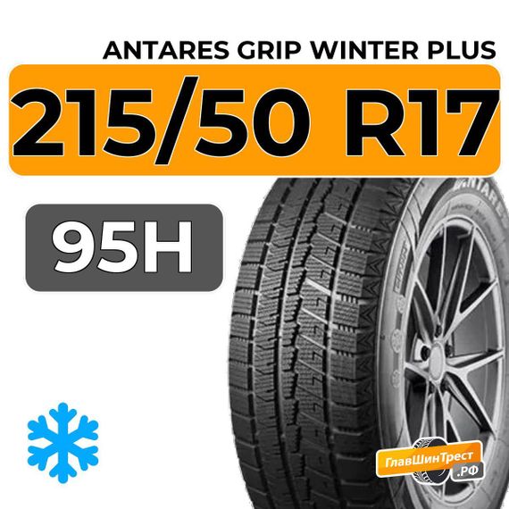 Antares Grip Winter Plus 215/50 R17 95H