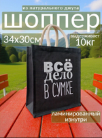 Женская сумка-шоппер джутовая.