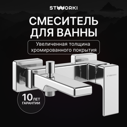Смеситель для ванны с душем STWORKI Ольтен S39100CR хром