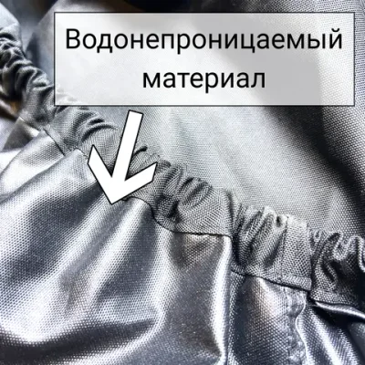 Универсальный чехол для электромобилей и качалок