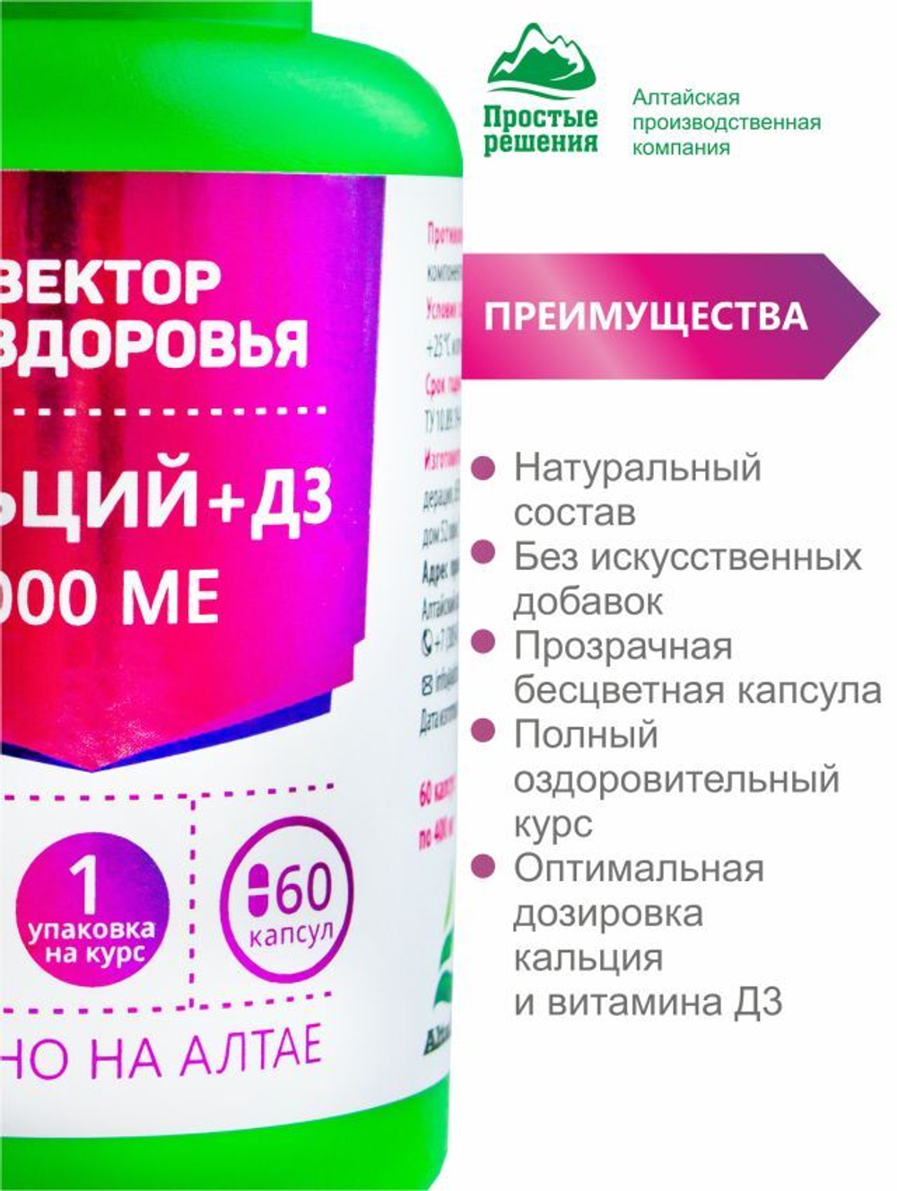 Витамин  D3 5000 МЕ
