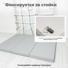 Мат с прорезями для шведской стенки (мягкий щит) Romana 1500*1000*100 , в 3 сложения (серый)