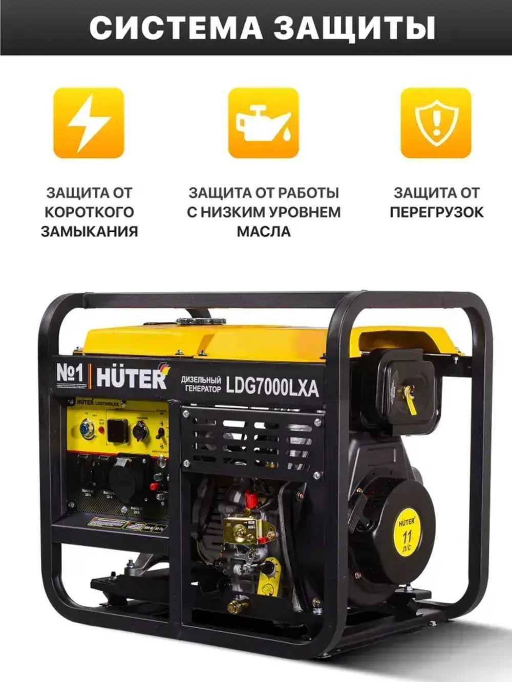 Дизельный генератор 5квт Huter LDG 7000LXА, генератор дизельный 5квт