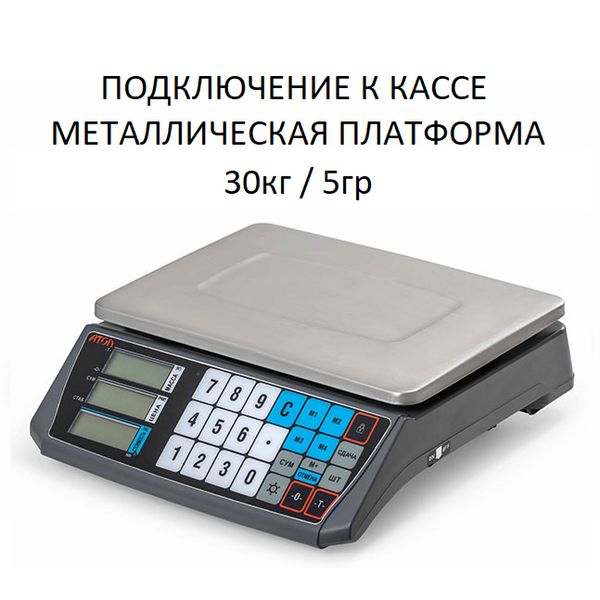 Весы торговые настольные АТОЛ МАРТА 30, RS232, USB, 30кг, 5гр, 320х230, с поверкой, без стойки