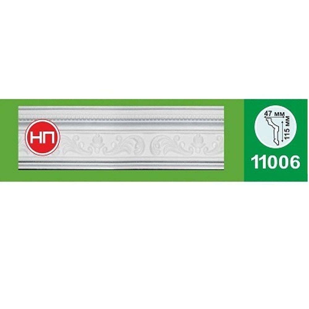 Плинтус потолочный инжекционный Comfort plast  11006