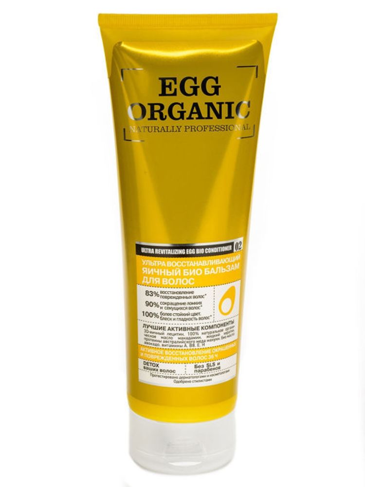 Organic naturally professional био-бальзам для волос яичный &quot;Ультра восстанавливающий&quot;, 250мл