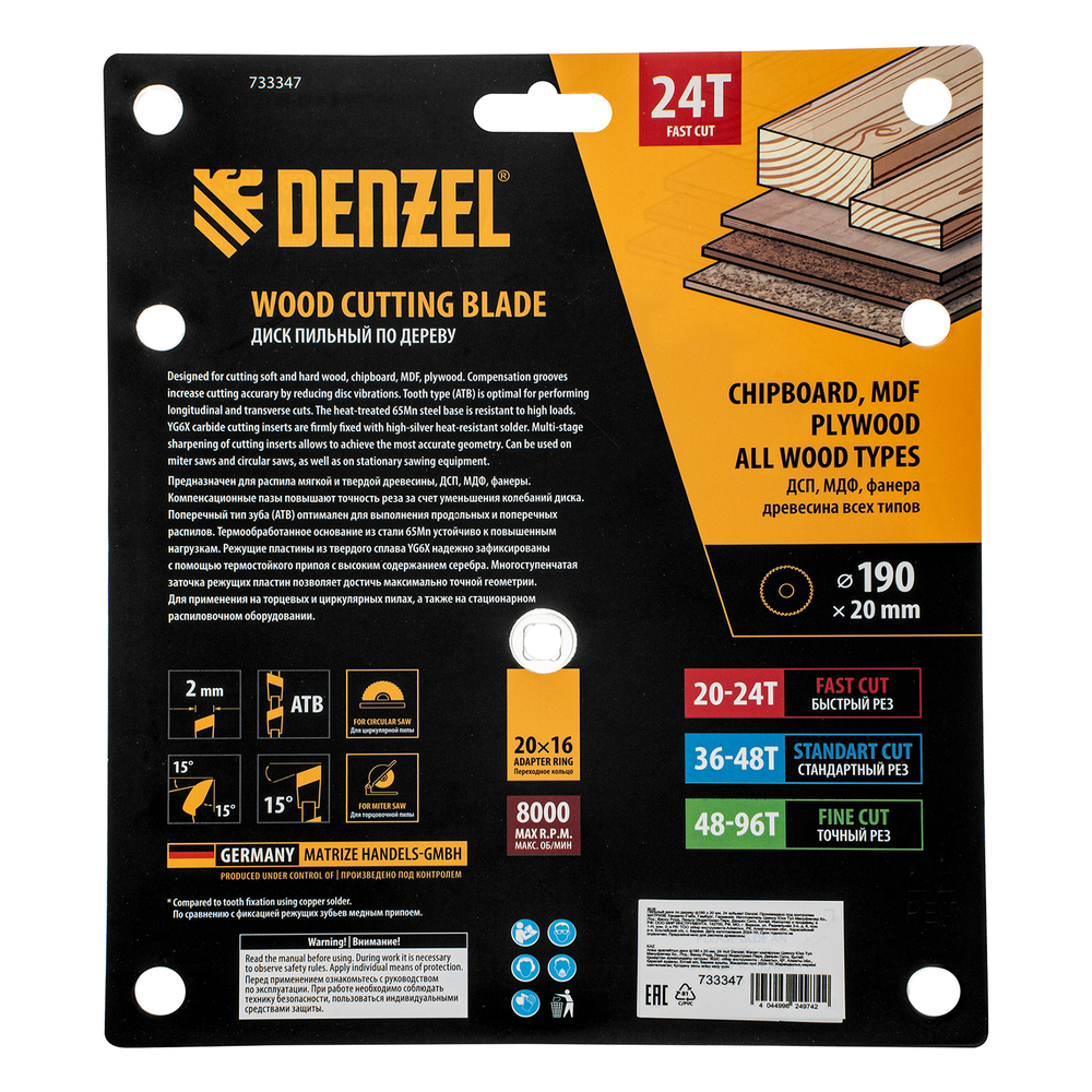Пильный диск по дереву ф190 х 20 мм, 24 зубьев Denzel