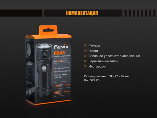 Фонарь Fenix FD45 (900 лм)