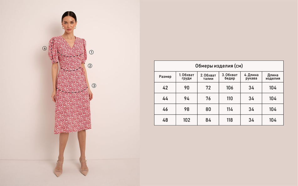 Платье "Ева" (46 / Красный / Вискоза 100%)