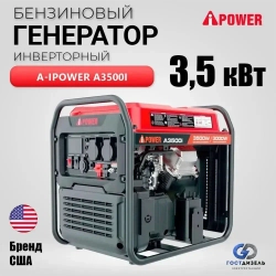 Инверторный генератор бензиновый A-iPower A3500i 3,5 кВт (с ручным запуском). Надежная рама