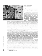 Теория и практика русского авангарда