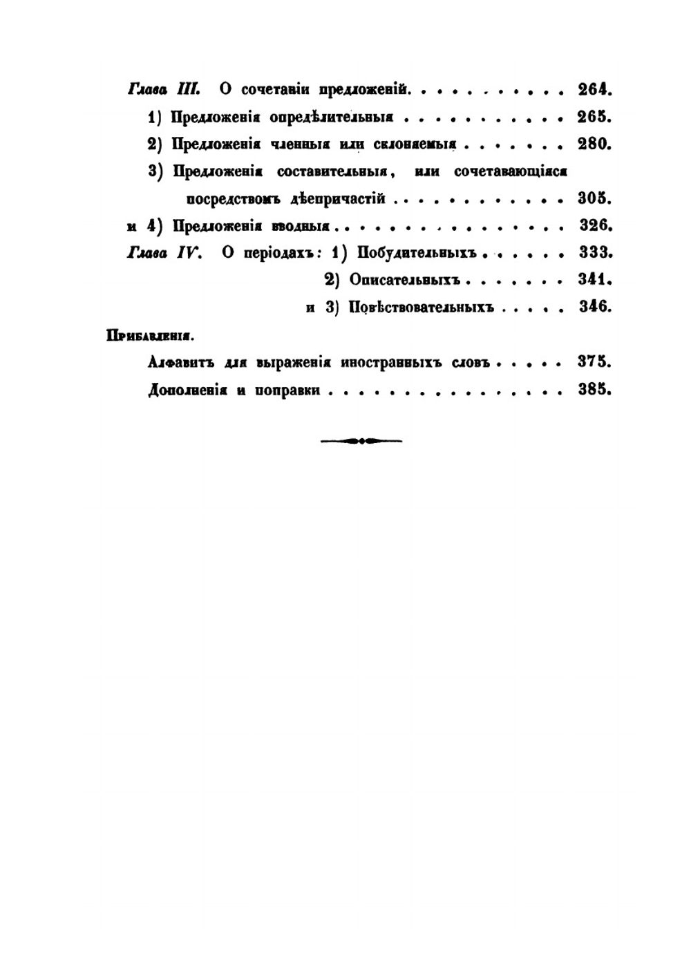 Грамматика монгольско-калмыцкого языка | А. А. Бобровников
