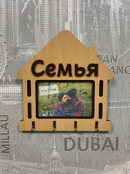 Ключница настенная "Семья"