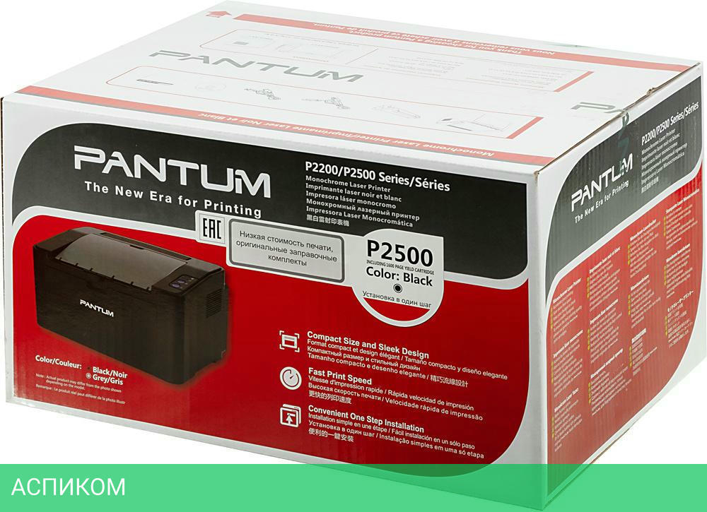 Принтер Pantum P2500