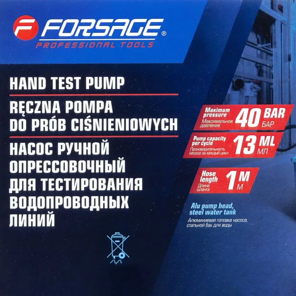 Насос ручной проверочный с манометром и шлангом 1м Forsage F-HS-HP04