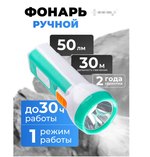 Фонарь LED, 2*AA батарея, 1 вт, 11х4 см, блистер
