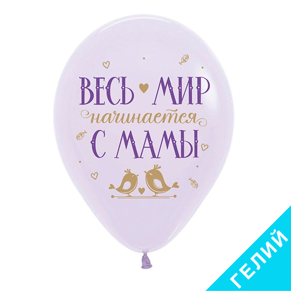 Воздушные шары Sempertex с рисунком Поздравления для мамы, 25 шт. размер 12" #612234-25