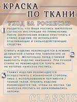 Краска по ткани и обуви, одежды акриловая «Тёмно-коричневая»