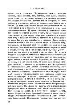 Искусство портрета. Сборник статей | А.Г. Габричевский
