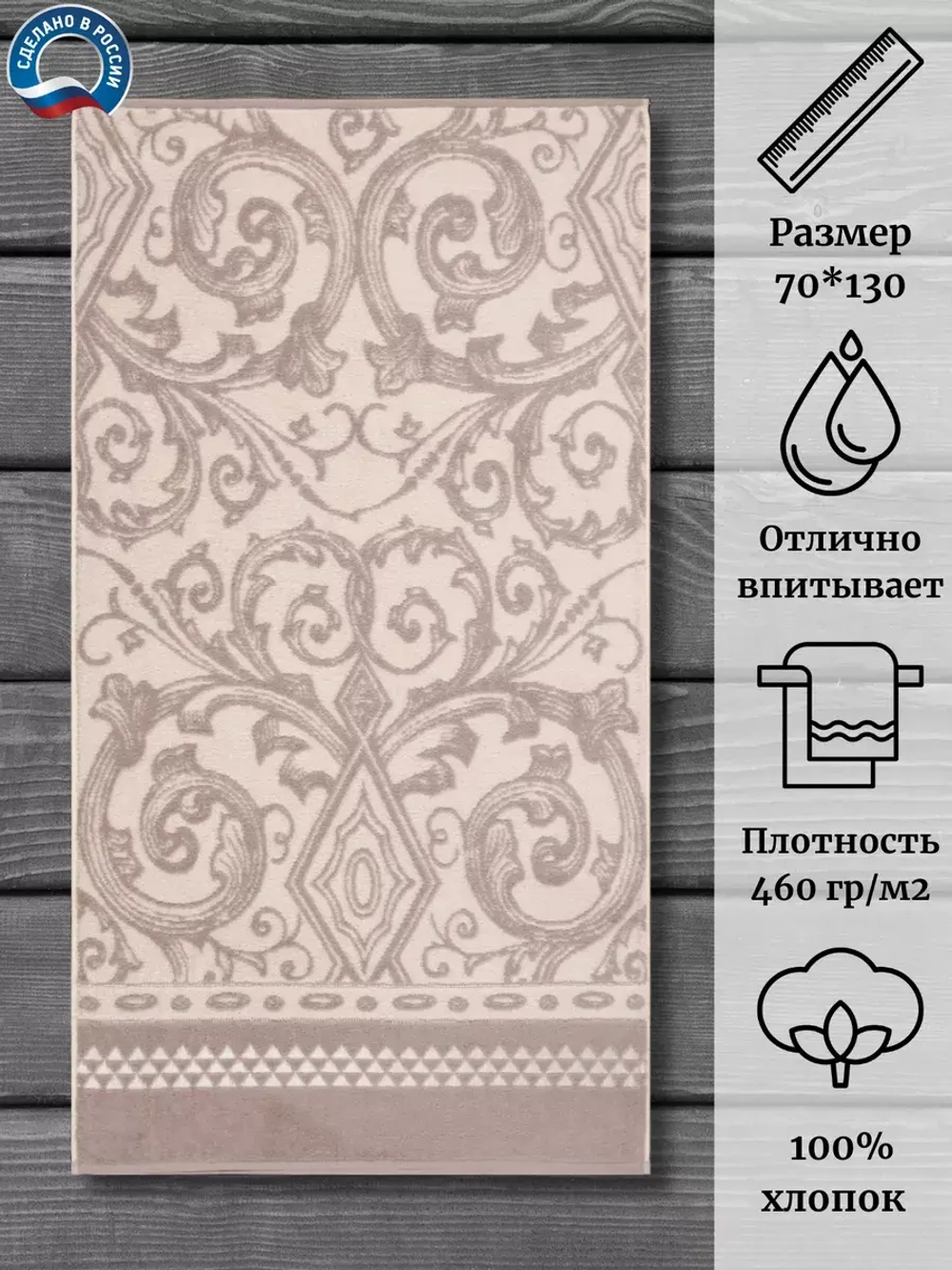 Полотенце махровое 100% хлопок ПЦ-3502-3095 (70*130)