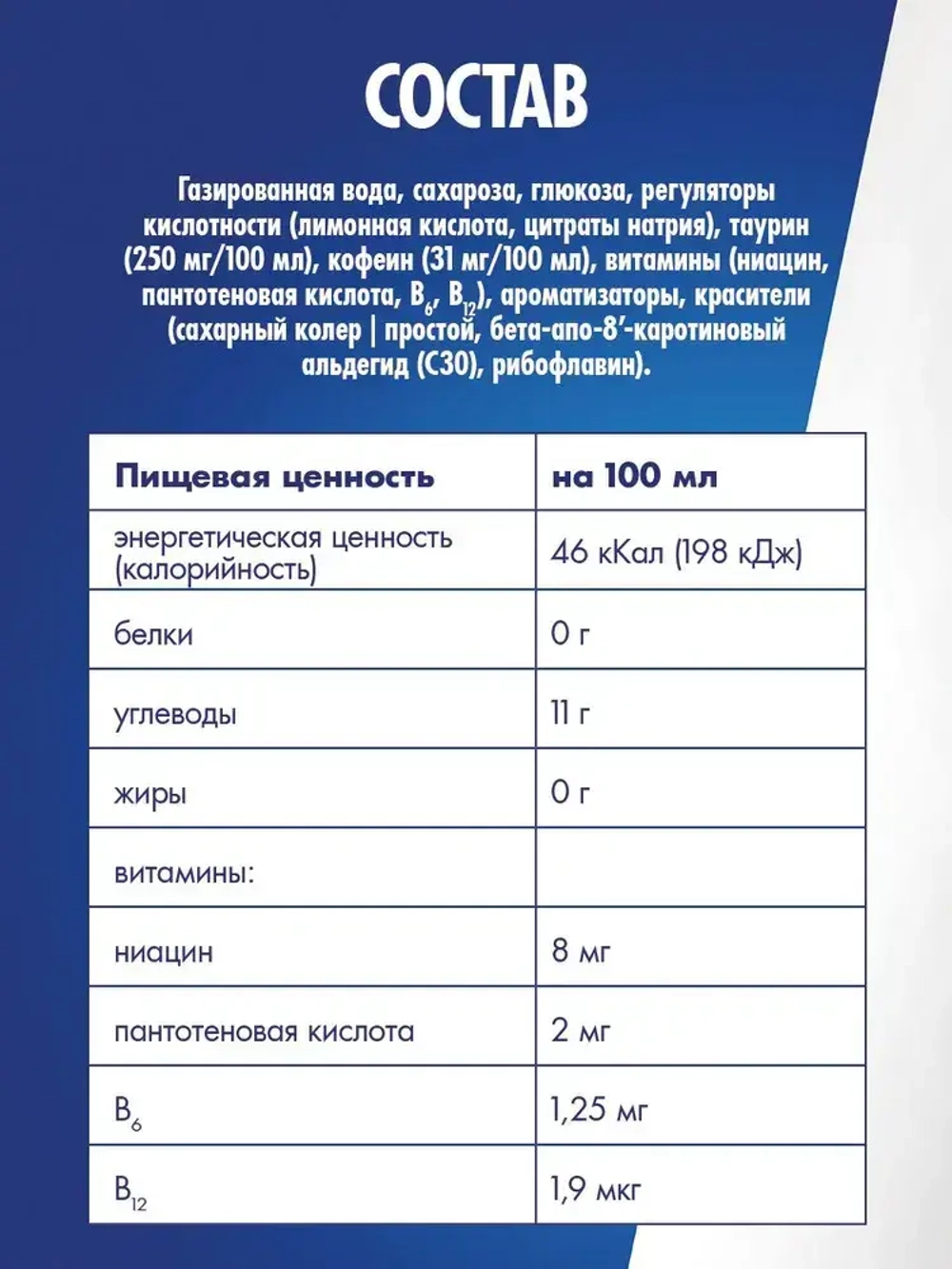 Энергетический напиток Red Bull Тропические фрукты , 355 мл