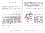 Воскресное чудо. Рассказы для детей. Борис Ганаго