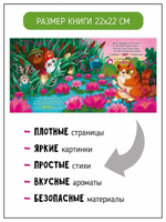 Ароматная книга "Запутанная история"