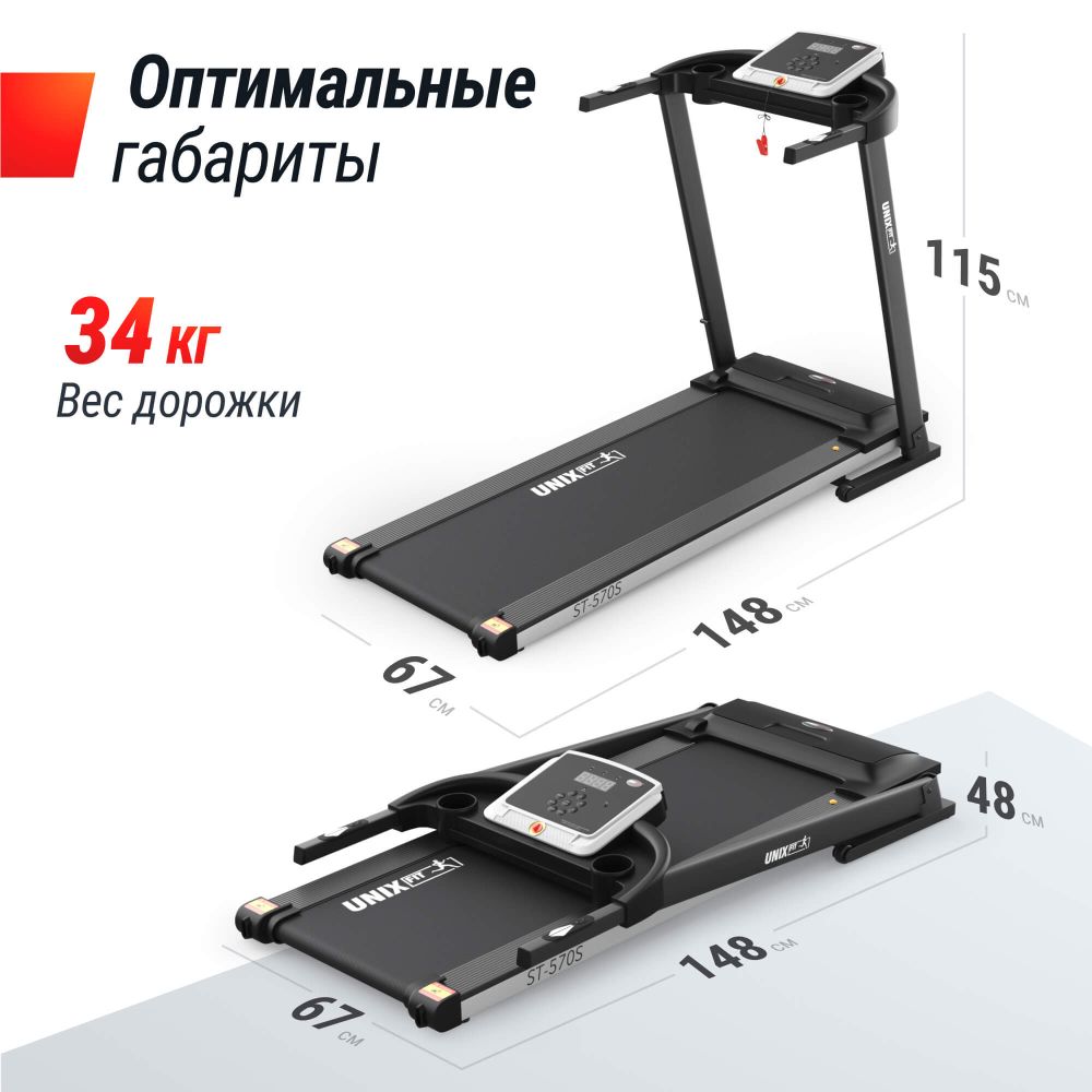 Беговая дорожка UNIX Fit ST-570S