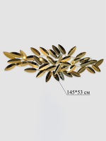 Панно на стену для интерьера декоративное большое металлическое "Листья монстеры" 130*71 см