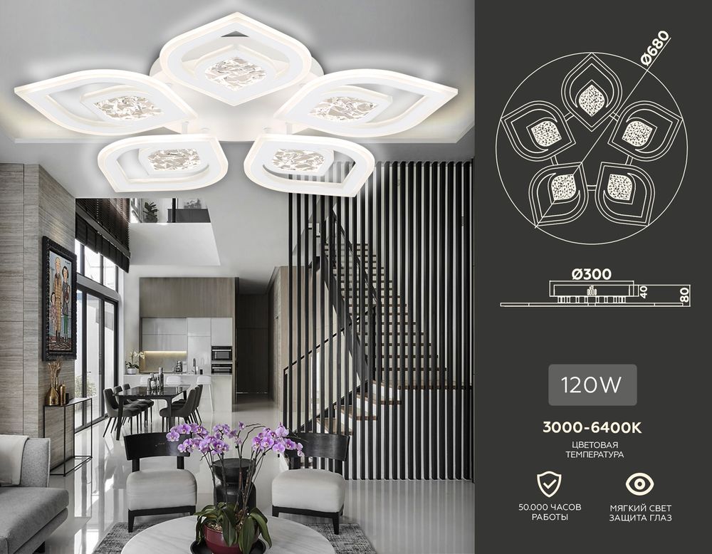 Ambrella Потолочный светодиодный светильник с пультом Original FA4292